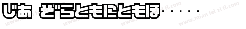 D3 Cosmism字体转换
